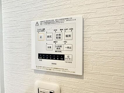 浴室換気暖房乾燥機