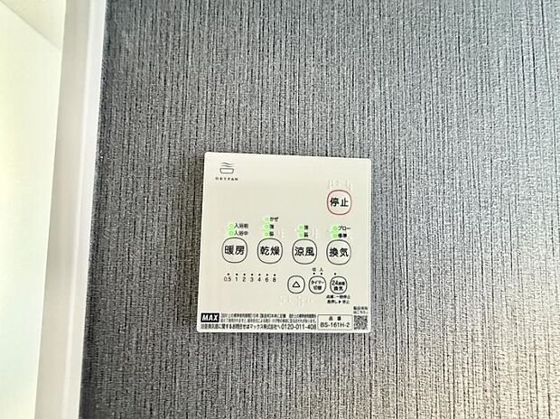 【浴室換気暖房乾燥機】■冬でも温かく、快適乾燥機能で湿気対策もバッチリ