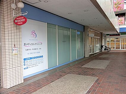 原メディカルクリニック 800m(10分)
