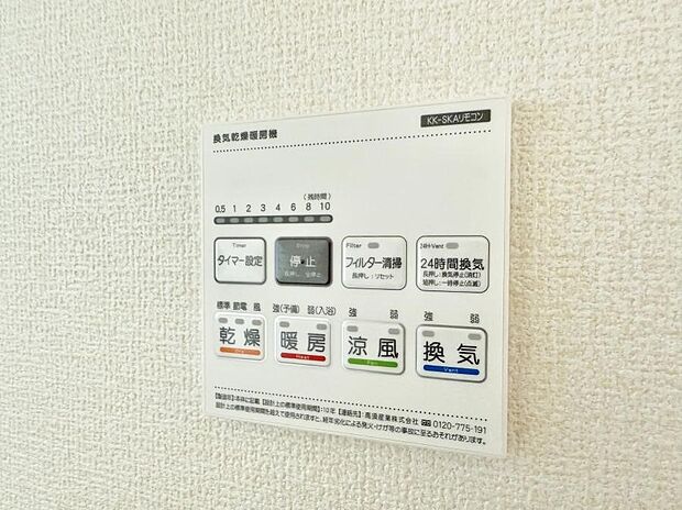 【浴室換気暖房乾燥機】■浴室をすぐに暖かく湿気も取り除けて便利