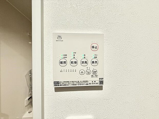 【浴室換気暖房乾燥機】■浴室をすぐに暖かく湿気も取り除けて便利