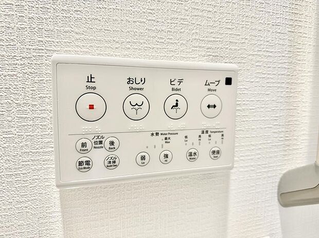 【シャワートイレ】■温水洗浄で快適、清潔感が保たれるシャワートイレ