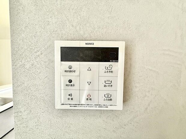 【追い炊き機能付浴室】■家族の入浴時間がバラバラでも、いつでも温かいお風呂に入れます。