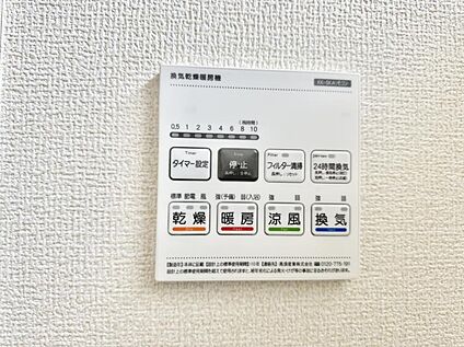 浴室換気暖房乾燥機