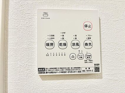 浴室換気暖房乾燥機