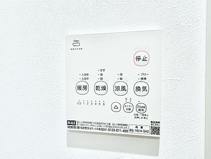 浴室換気暖房乾燥機