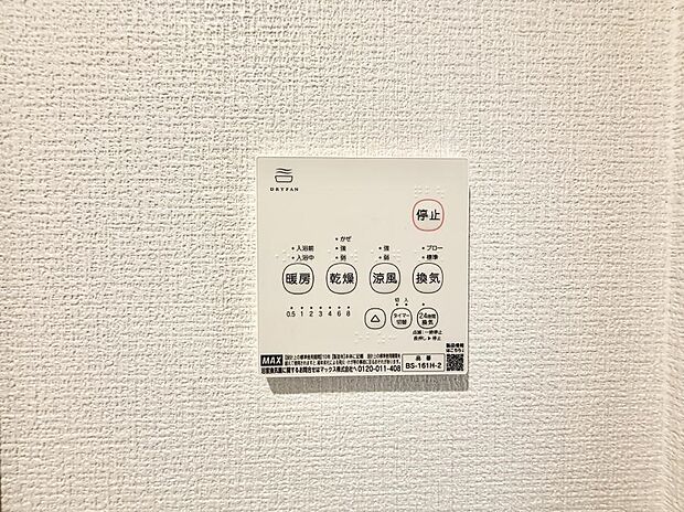 【浴室換気暖房乾燥機】■浴室をすぐに暖かく湿気も取り除けて便利