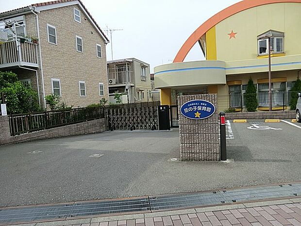 星の子保育園(約849m・徒歩11分)