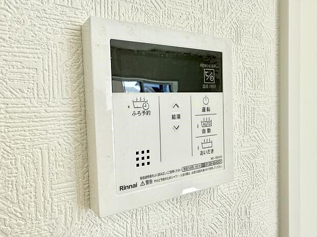 【追い炊き機能付浴室】■家族の入浴時間がバラバラでも、いつでも温かいお風呂に入れます。