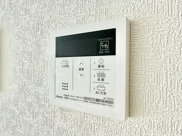 【追い炊き機能付浴室】■家族の入浴時間がバラバラでも、いつでも温かいお風呂に入れます。