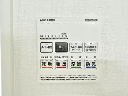 浴室換気暖房乾燥機