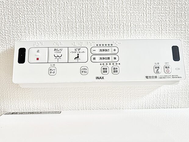 【シャワートイレ】■温水洗浄で快適、清潔感が保たれるシャワートイレ