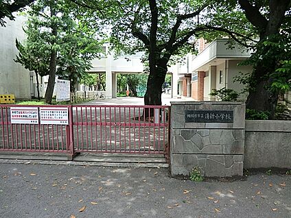 相模原市立清新小学校 140m(2分)