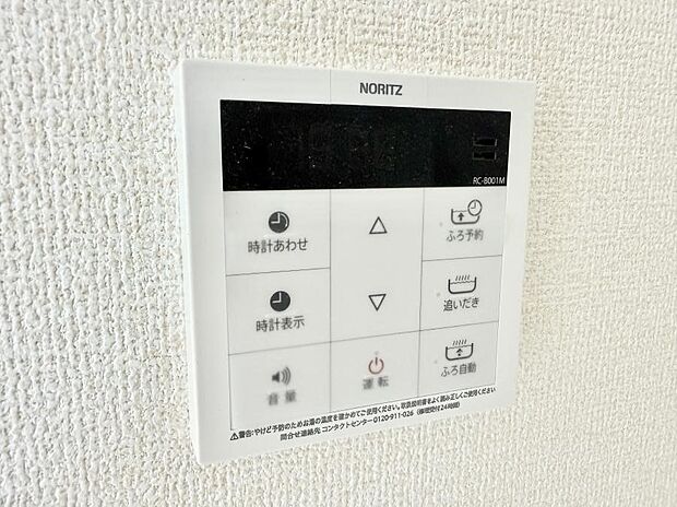 【追い炊き機能付浴室】■家族の入浴時間がバラバラでも、いつでも温かいお風呂に入れます。