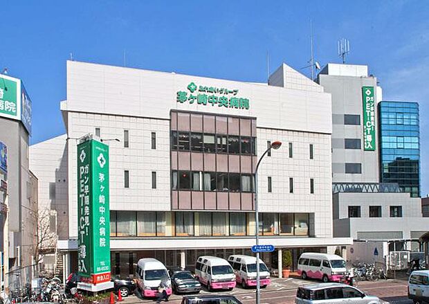 茅ヶ崎中央病院（約1,200m・徒歩15分）