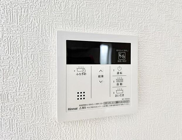 【追い炊き機能付浴室】■家族の入浴時間がバラバラでも、いつでも温かいお風呂に入れます。