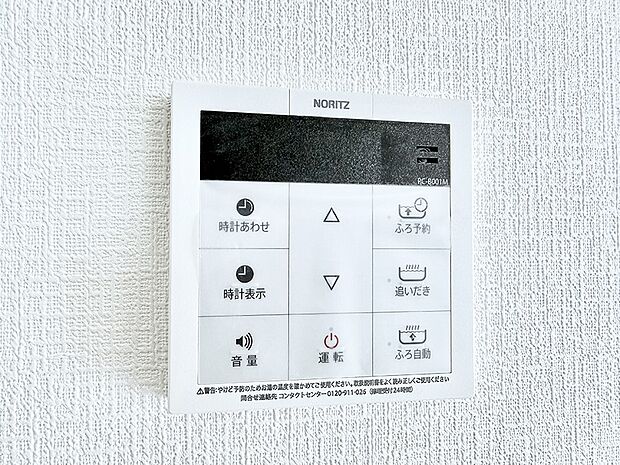 【追い炊き機能付浴室】■家族の入浴時間がバラバラでも、いつでも温かいお風呂に入れます。