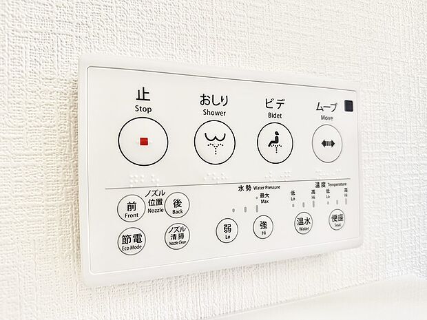 【シャワートイレ】■温水洗浄で快適、清潔感が保たれるシャワートイレ