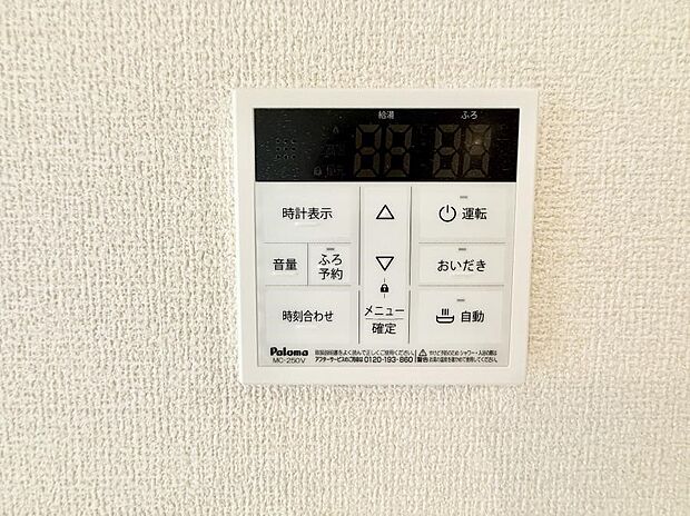 【追い炊き機能付浴室】■家族の入浴時間がバラバラでも、いつでも温かいお風呂に入れます。