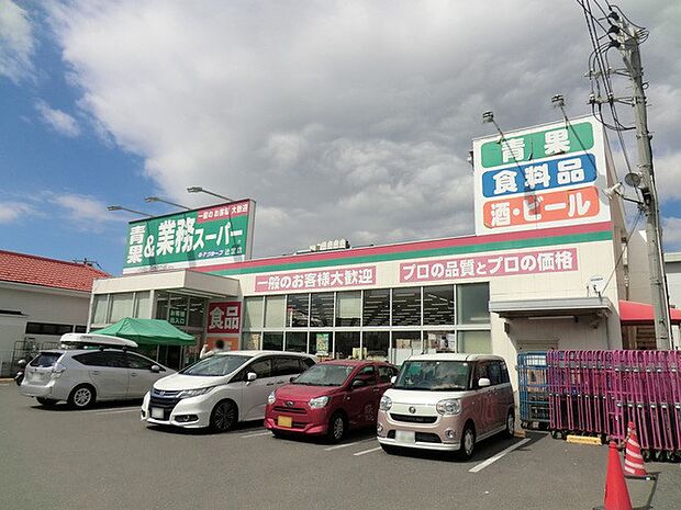 業務スーパー辻堂店(約500m・徒歩7分)