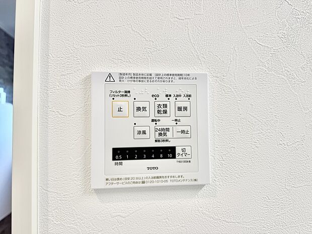 【浴室換気暖房乾燥機】■浴室をすぐに暖かく湿気も取り除けて便利