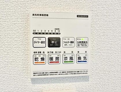 浴室換気暖房乾燥機