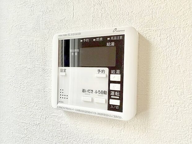 【追い炊き機能付浴室】■家族の入浴時間がバラバラでも、いつでも温かいお風呂に入れます。