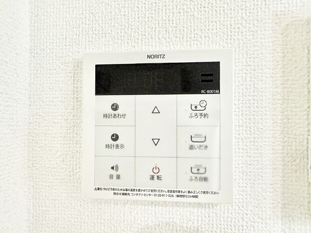 【追い炊き機能付浴室】■家族の入浴時間がバラバラでも、いつでも温かいお風呂に入れます。