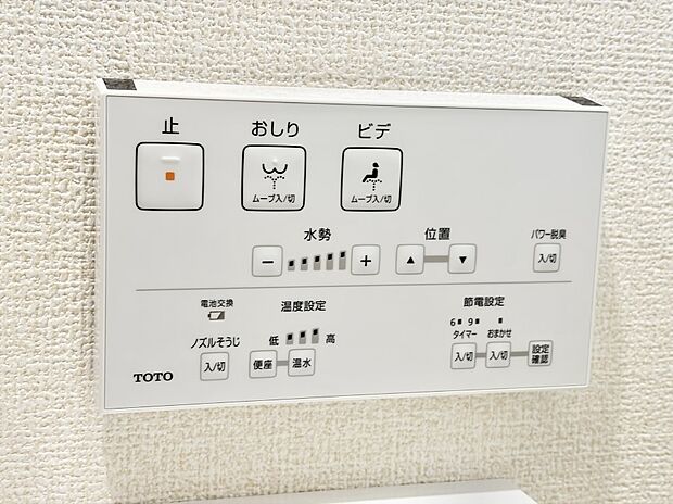 【シャワートイレ】■温水洗浄で快適、清潔感が保たれるシャワートイレ