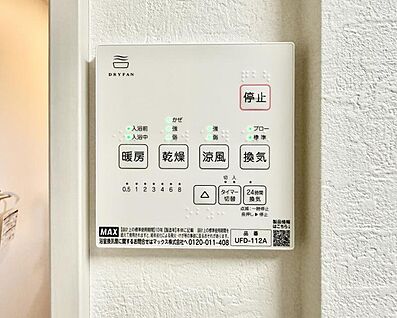 浴室換気暖房乾燥機