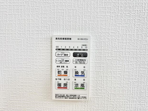 【浴室換気暖房乾燥機】■冬でも温かく、快適乾燥機能で湿気対策もバッチリ