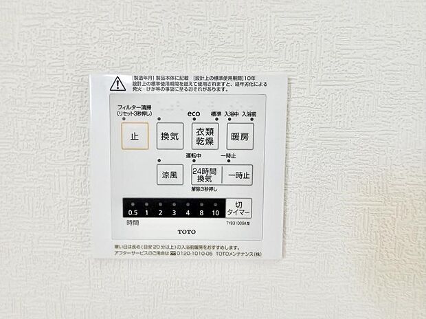 【浴室換気暖房乾燥機】■冬でも温かく、快適乾燥機能で湿気対策もバッチリ