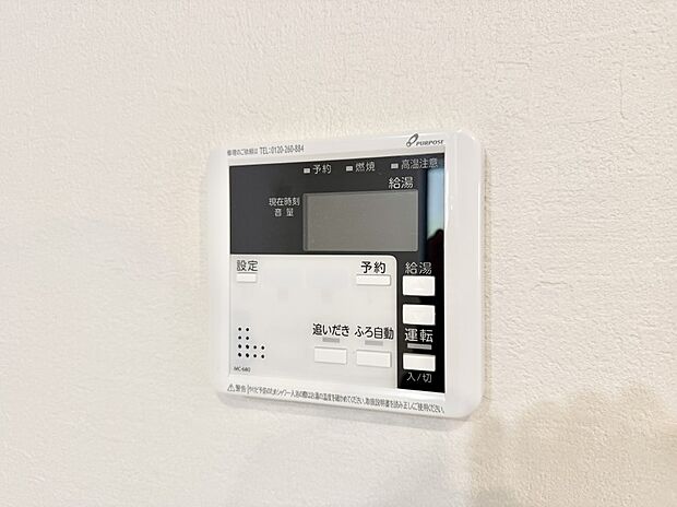【追い炊き機能付浴室】■家族の入浴時間がバラバラでも、いつでも温かいお風呂に入れます。