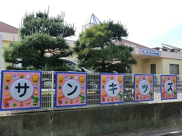 サンキッズ国府（約1,000m・徒歩13分）