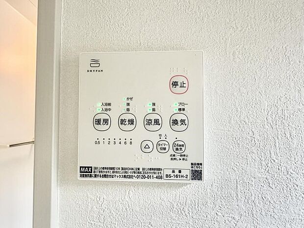【浴室換気暖房乾燥機】■冬でも温かく、快適乾燥機能で湿気対策もバッチリ