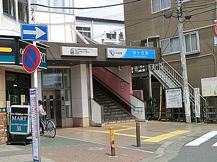 小田急江ノ島線「桜ヶ丘」駅 1360m(17分)