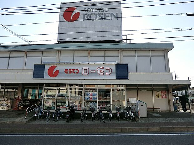 そうてつローゼン海老名店(約1,040m・徒歩13分)