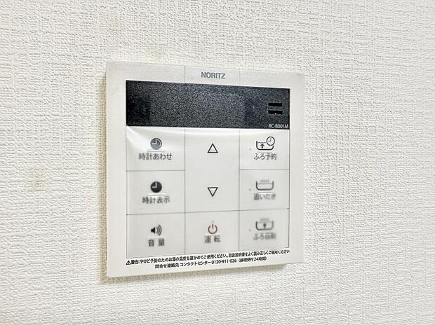 【追い炊き機能付浴室】■家族の入浴時間がバラバラでも、いつでも温かいお風呂に入れます。