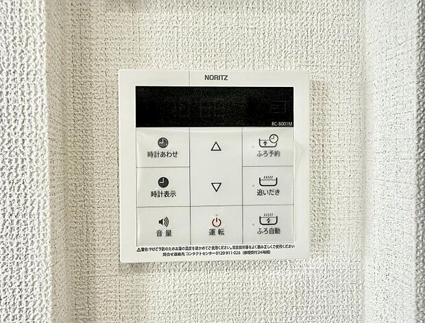【追い炊き機能付浴室】■家族の入浴時間がバラバラでも、いつでも温かいお風呂に入れます。