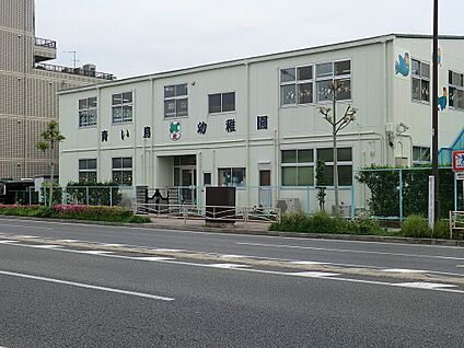 青い鳥幼稚園 700m(9分)