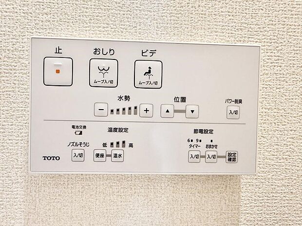【シャワートイレ】■便座の温かさと洗浄機能で快適に