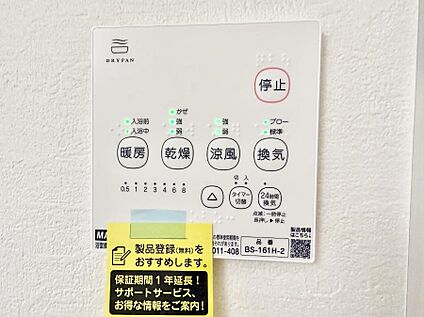 浴室換気暖房乾燥機
