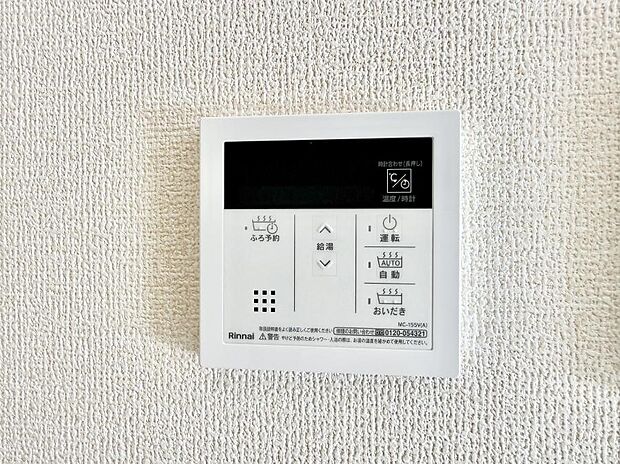 【追い炊き機能付浴室】■家族の入浴時間がバラバラでも、いつでも温かいお風呂に入れます。