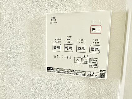 浴室換気暖房乾燥機