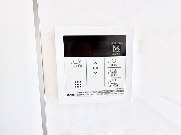 【追い炊き機能付浴室】■家族の入浴時間がバラバラでも、いつでも温かいお風呂に入れます。