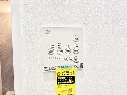 浴室換気暖房乾燥機