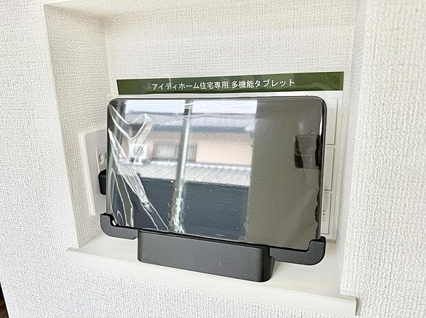 【その他設備】■多機能タブレット