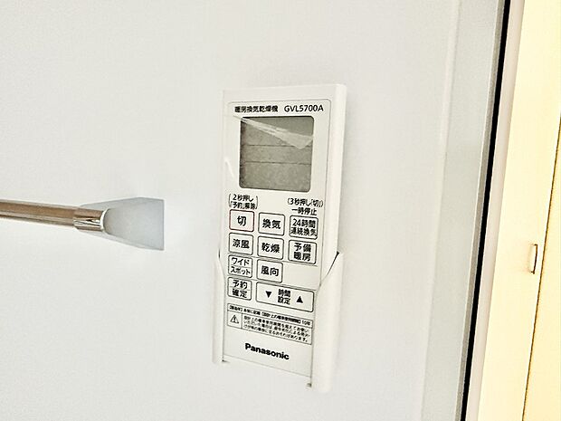 【浴室換気暖房乾燥機】■冬でも温かく、快適乾燥機能で湿気対策もバッチリ