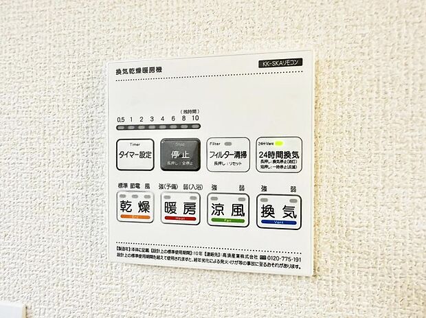【浴室換気暖房乾燥機】■浴室をすぐに暖かく湿気も取り除けて便利