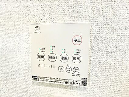 浴室換気暖房乾燥機